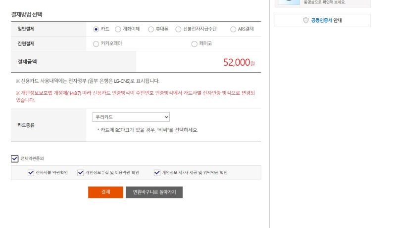 온라인 여권 재발급 수수료