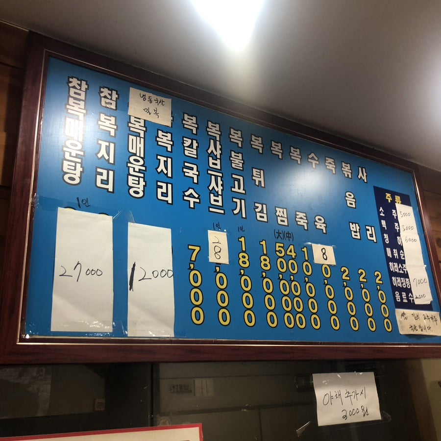 대복집 사진 3