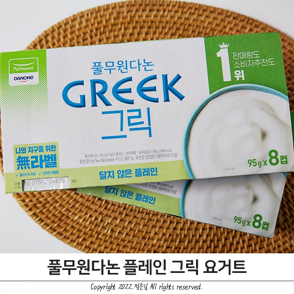 국내 판매 1위 그릭요거트 풀무원 다논 챙겨먹어요 국내 판매 1위 그릭요거트 풀무원 다논 챙겨먹어요