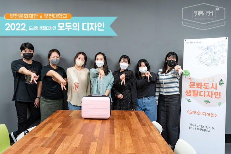  2022 도시형 생활디자인 <모두의 디자인> 세미나 갈무리