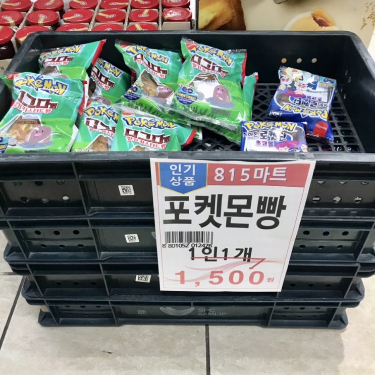천안 쌍용동 815마트 일요일오전 포켓몬빵 1인 1개 구입 / 슬쌍디아빠