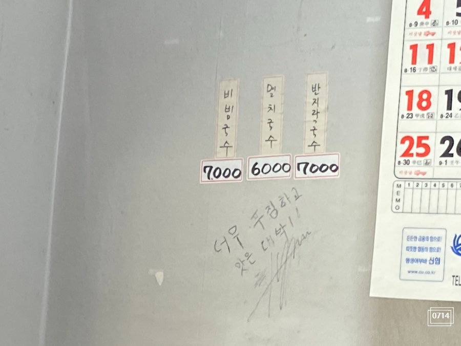 그곳에가면국수 사진 6
