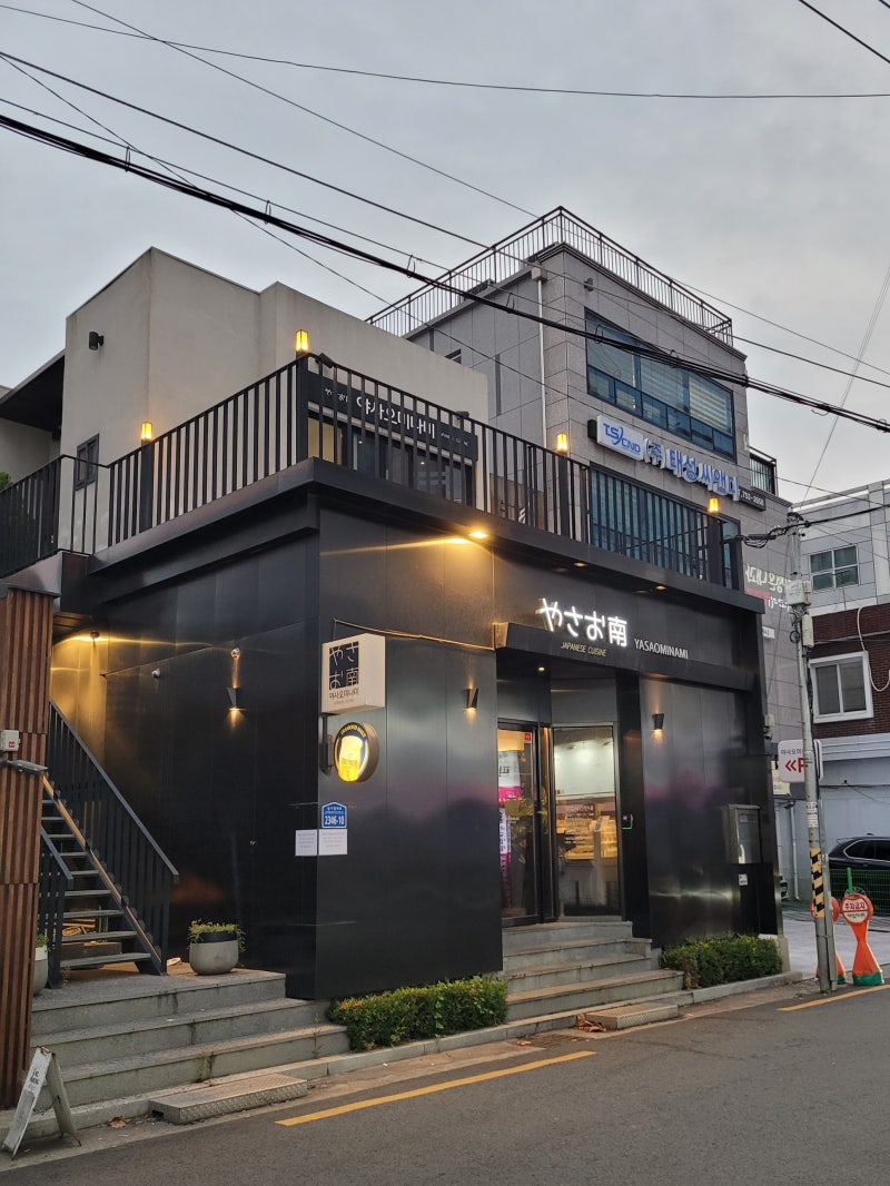 대구 범어동 수성세무서 이자카야