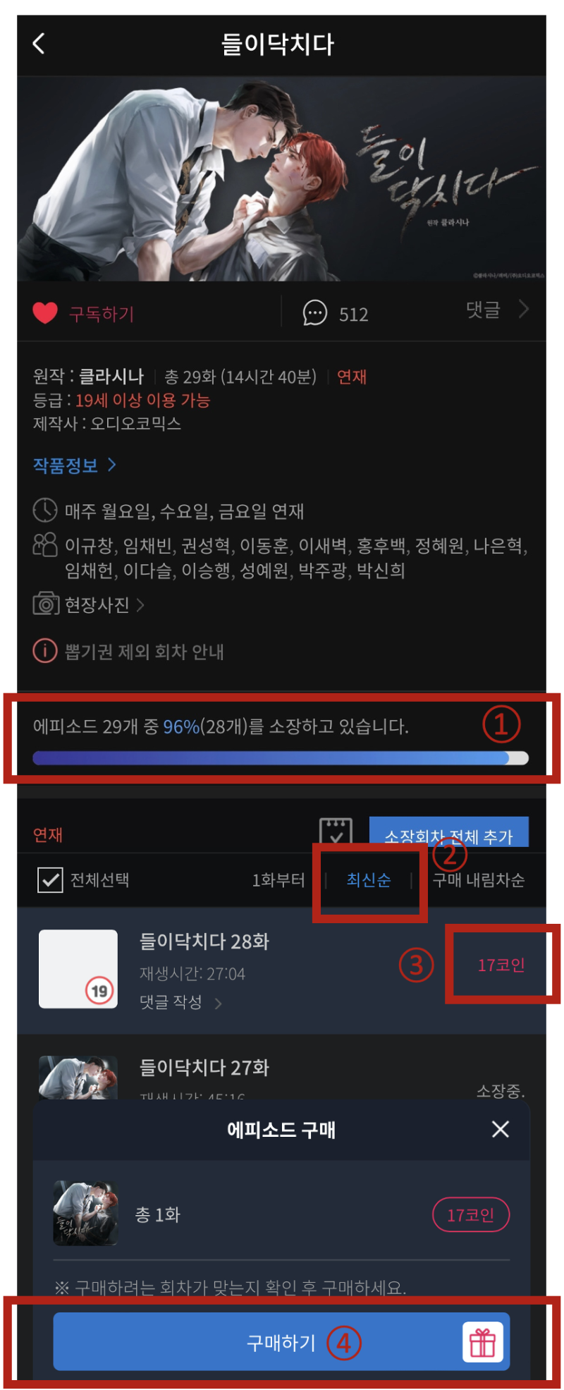 AUDIO DRAMA] 오디오코믹스 100배 즐기기(1) - 스트리밍 시스템 이해하기 : 네이버 블로그