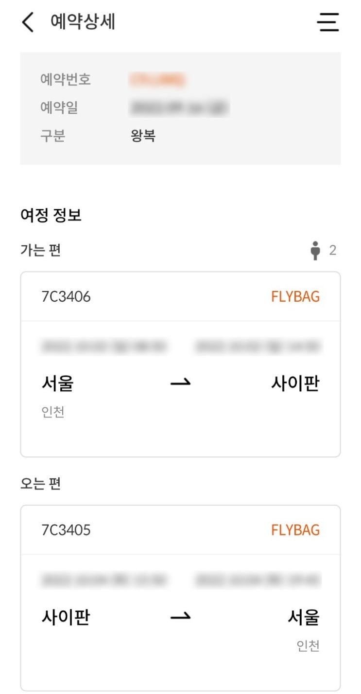  송충이 솔잎 먹기