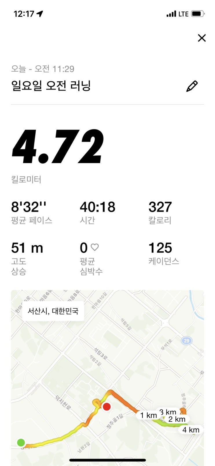  주말 달리기