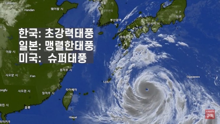  [태풍의이름정하는방법] 모든 태풍에는 이름이 있습니다 한글태풍이름20가지