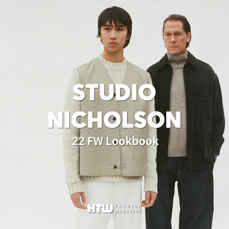 룩북 ‘스튜디오 니콜슨(Studio Nicholson)’ 2022 F/W