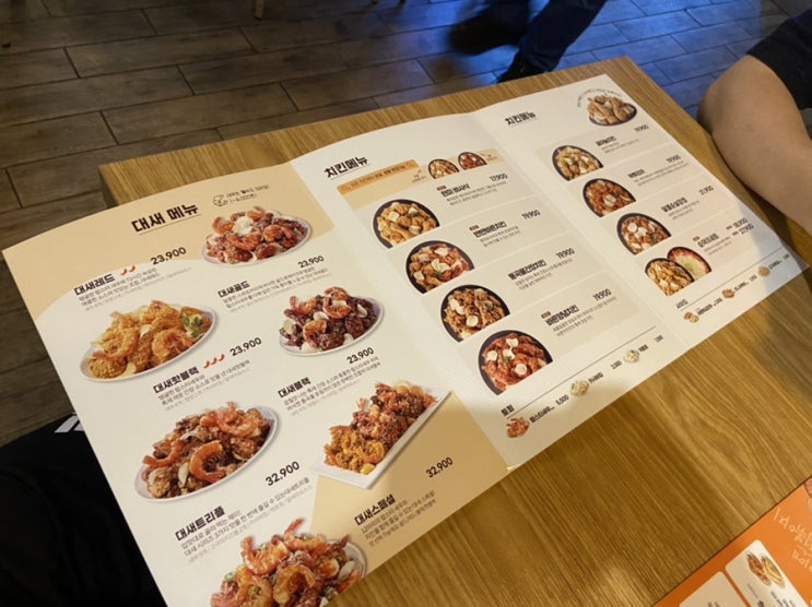  구월동 선수촌아파트 바른치킨 구월점