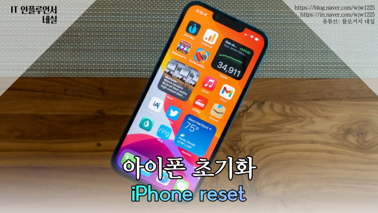  아이폰X 초기화하는법