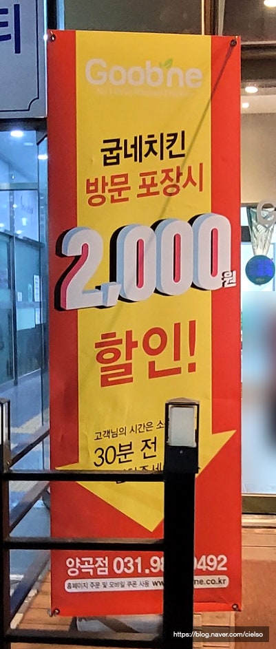 굽네치킨 양곡점 사진 6