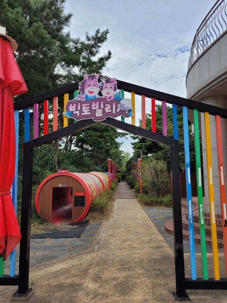  부산 빅토빌리지 피크닉에 안성맞춤