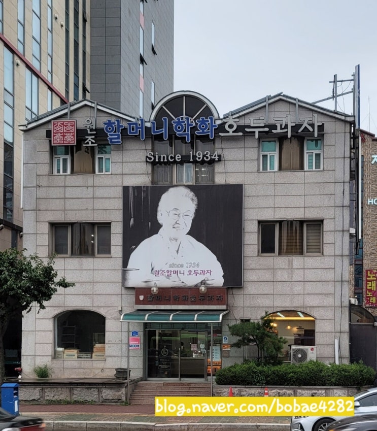 천안 7년 살면서 원조할머니 호두과자 처음 사먹어 본 후기 천안 7년 살면서 원조할머니 호두과자 처음 사먹어 본 후기