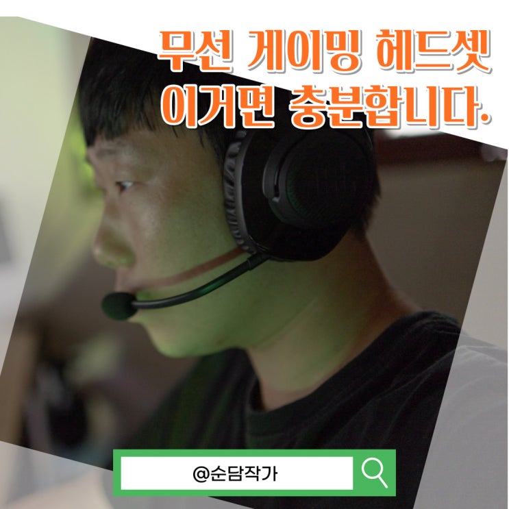  선이 없는 자유로움! 무선 게이밍헤드셋 추천, JBL QUANTUM 350