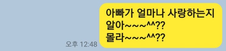  (좋은생각→좋은감정→좋은행동)45세 아빠가 중1/초3 자녀들에게 아침에 일어나면 하는 질문 2가지가 아이들에게도 좋은 의미가 있을지 궁금하다~^^크면 기억할려나??