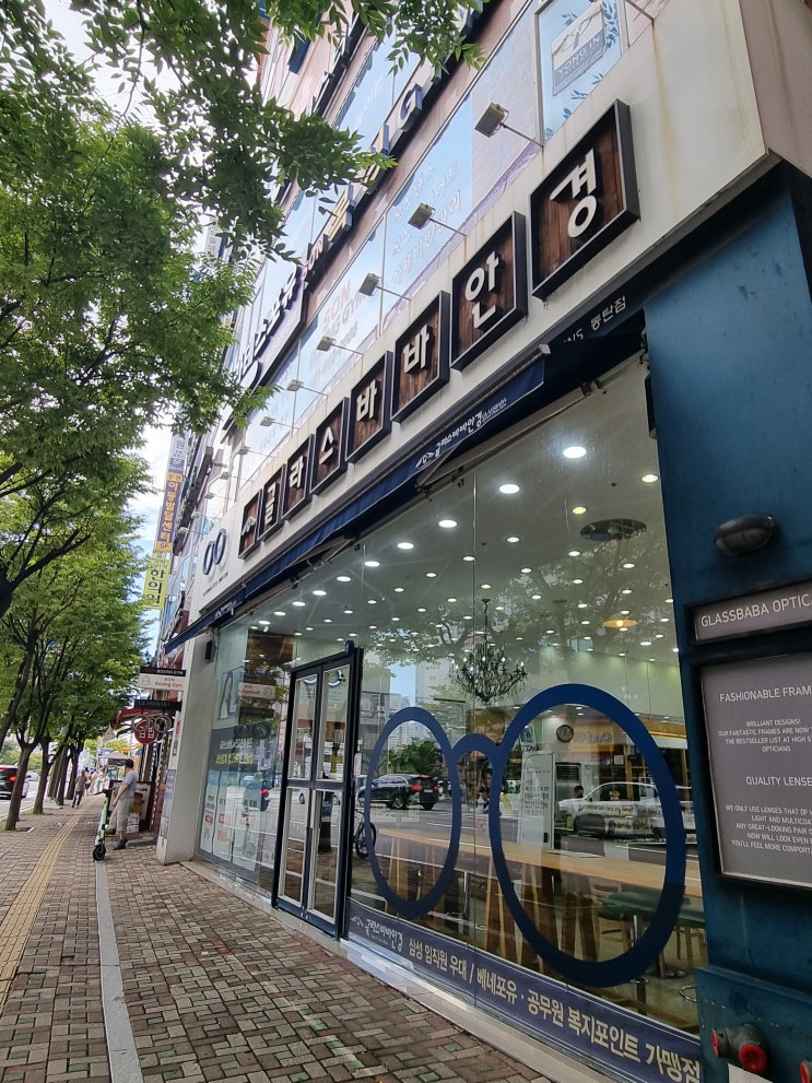  동탄 안경 글라스바바 안경점 방문 후기