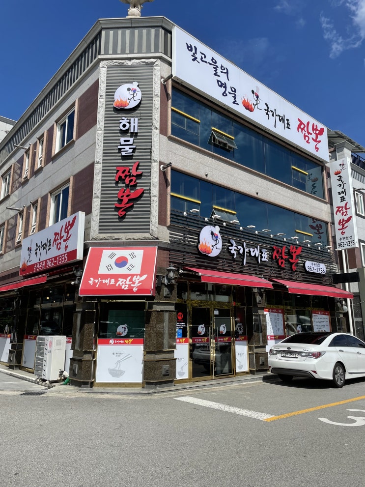 수완지구 맛집 소개 - 국가대표짬뽕 수완지구 맛집 소개 - 국가대표짬뽕