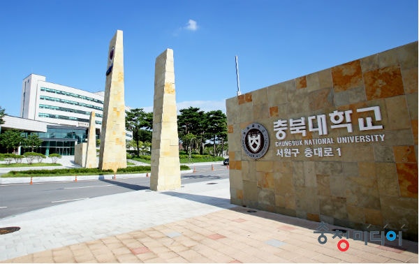 충북대학교, 2023학년도 수시모집 경쟁률 9.59:1