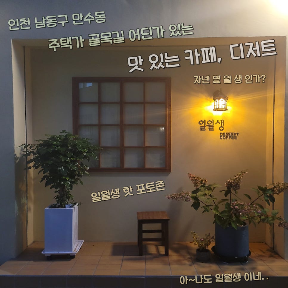 카페 일월생 사진 1