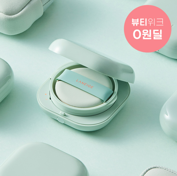  [응모] 라네즈 네오쿠션 매트 본품+리필 0원딜이벤트