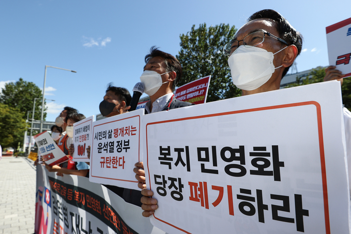 새 복지시스템으로 첫 급여 지급…윤 정부 ‘약자 복지’ 기조에 시민단체들 “민영화 규탄” 새 복지시스템으로 첫 급여 지급…윤 정부 ‘약자 복지’ 기조에 시민단체들 “민영화 규탄”