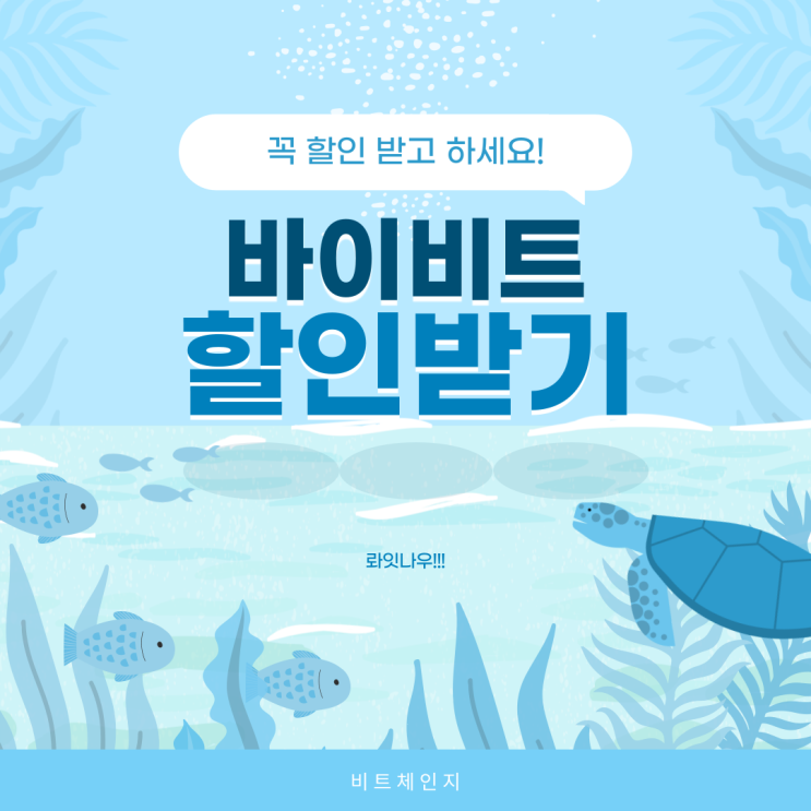  [2022년 9월 최신 검증 완료!] BYBIT 바이비트 바이빗 할인 가입 사용하는 방법 안내! (카피트레이딩 가능)