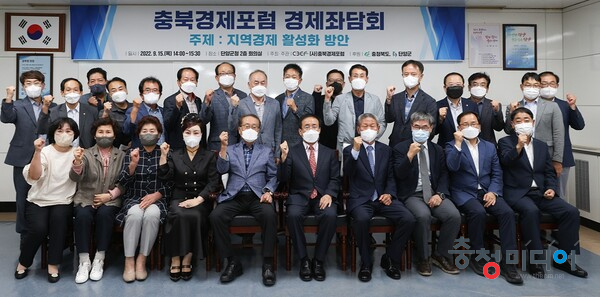  단양군·충북경제포럼 좌담회… 지역발전방안 모색