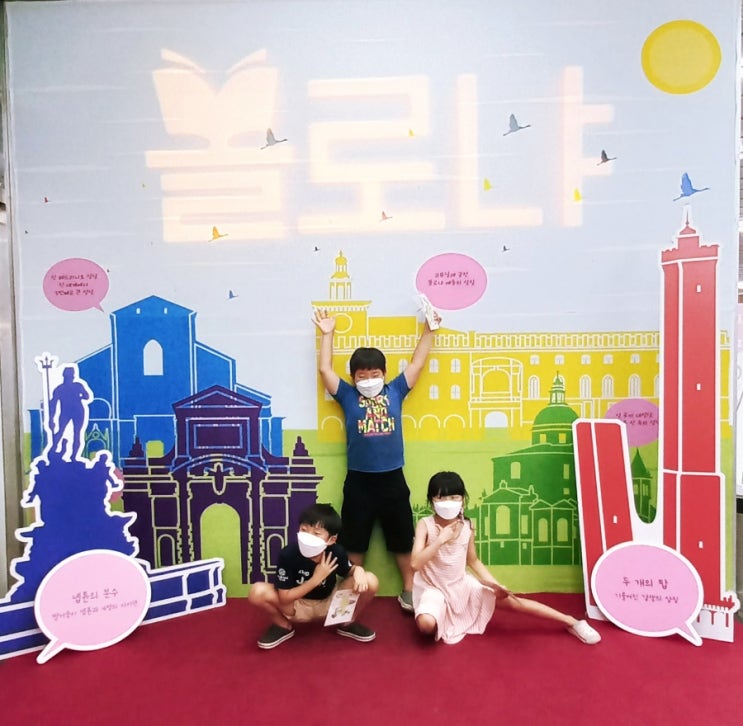  [아이와 가볼만한 곳] 창원 볼로냐 그림책 일러스트 전시회특별전