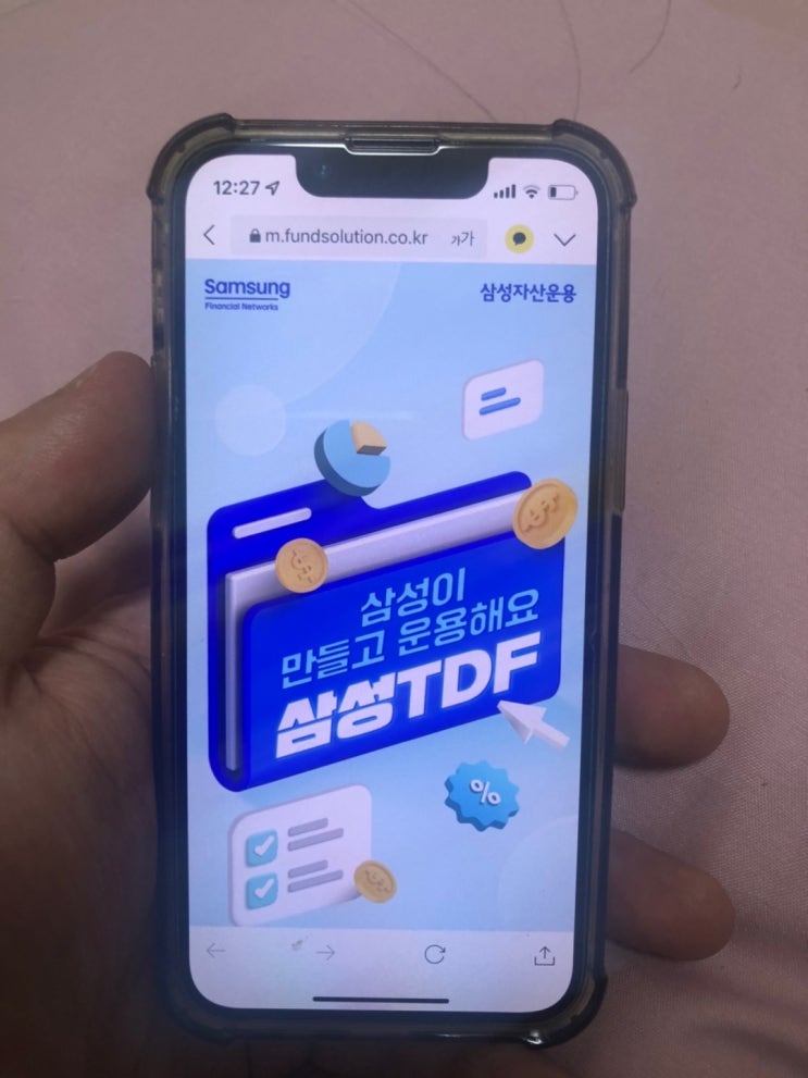  퇴직연금 투자 삼성TDF를 자세히 알아보자