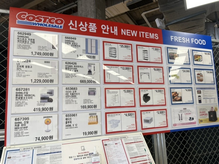  코스트코 9월 넷째주 할인상품 19일부터 25일 세일품목