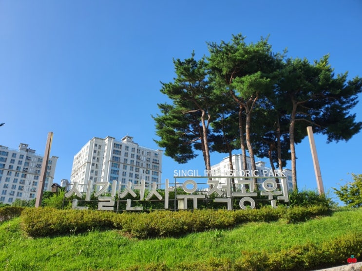  안산의 선사유적지 신길선사유적공원.