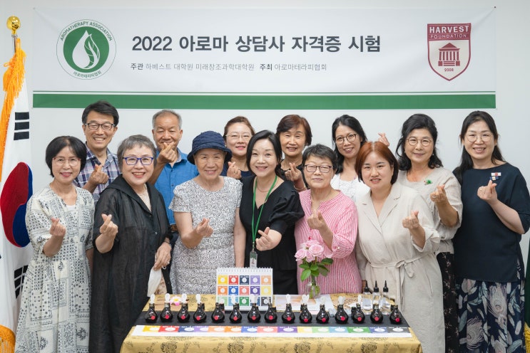  아로마테라피 협회 아로마 상담사 자격증 3급 1기 후기