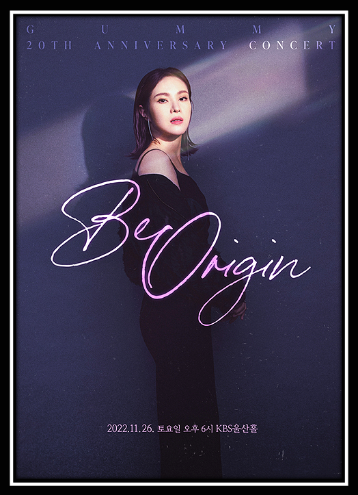  가수 거미 20주년 전국투어 콘서트 BE ORIGIN 울산 티켓 오픈일 예매하기