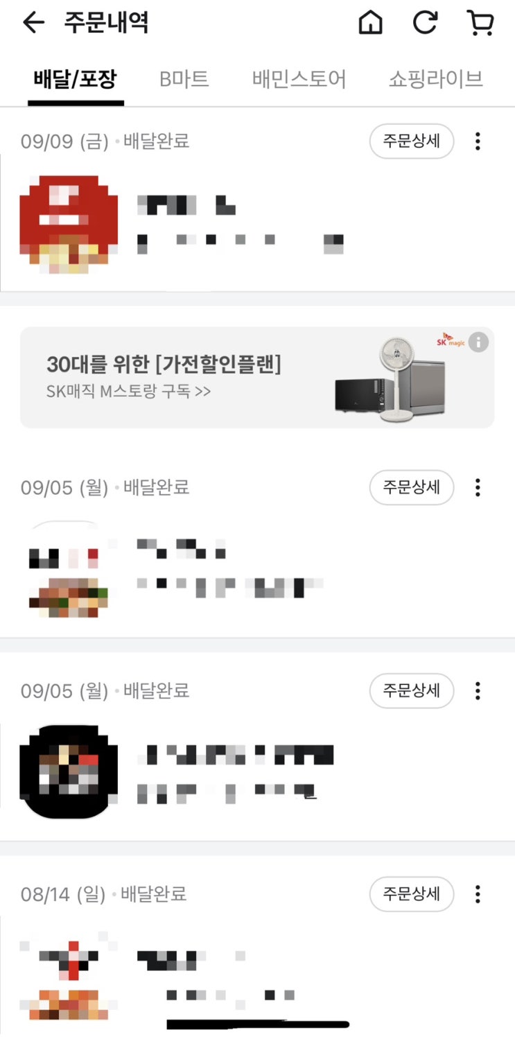  진지하게 다시 다이어트 시작