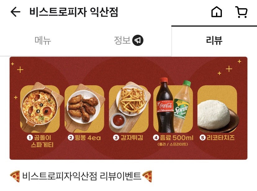 비스트로피자 익산점 사진 1