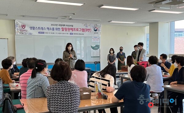  충북대 평생교육원, 생활스트레스 해소 힐링원예프로그램 개강