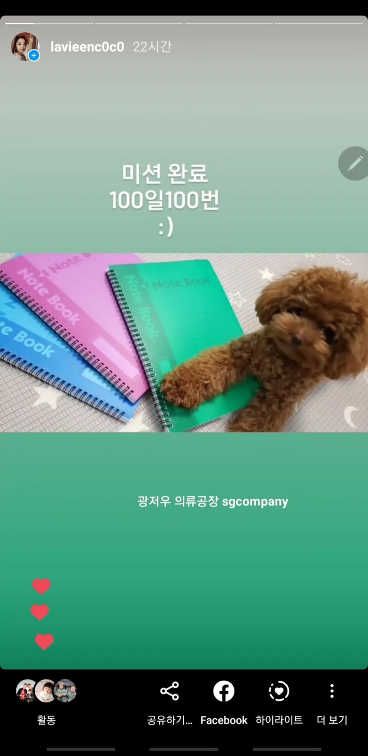  광저우시 유일 꾸준히 기록 가능한 ! 한국인 단독 운영 공장 SGCOMPANY