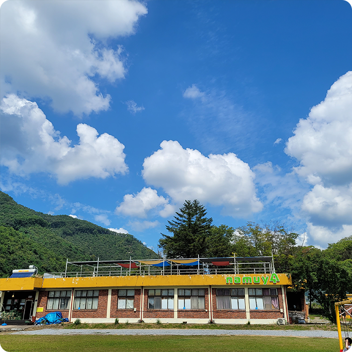아이들이 놀기 너무 좋은 충북 괴산군 나무야나무야 캠핑장에 다녀왔습니다. 아이들이 놀기 너무 좋은 충북 괴산군 나무야나무야 캠핑장에 다녀왔습니다.