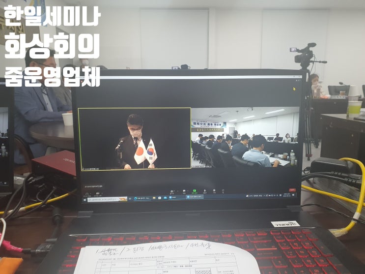 온오프라인 유튜브 송출 줌 웨비나 화상회의 실시간 라이브 방송 중계 업체에서 진행 온오프라인 유튜브 송출 줌 웨비나 화상회의 실시간 라이브 방송 중계 업체에서 진행