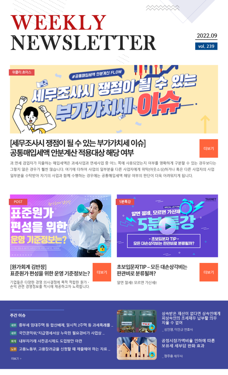  공통매입세액 안분계산, 꼼꼼하게 풀어드립니다.