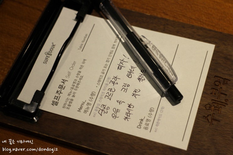  시지맛집 수페부엌