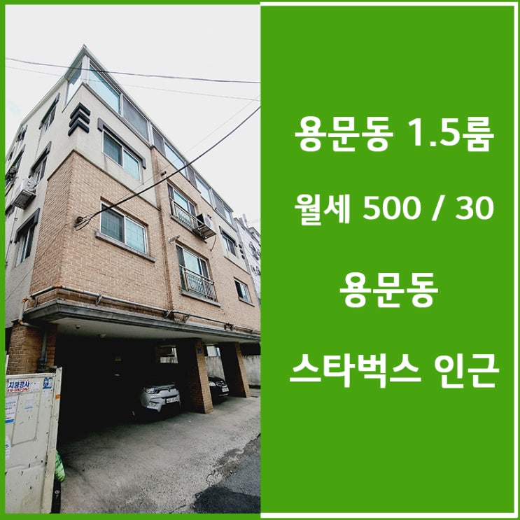  [대전 서구] 용문동 부동산 1.5룸 은 내방찾기에서 :)
