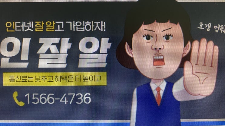  인터넷가입 사은품많이주는곳 어디?