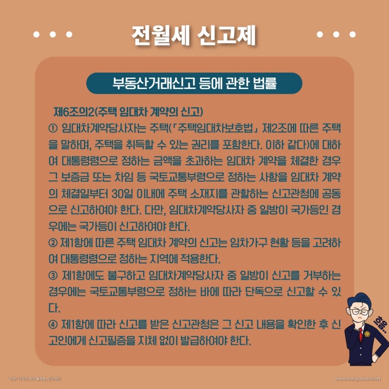 전세와 월세, 임대차 제대로 알기 관련 이미지 2