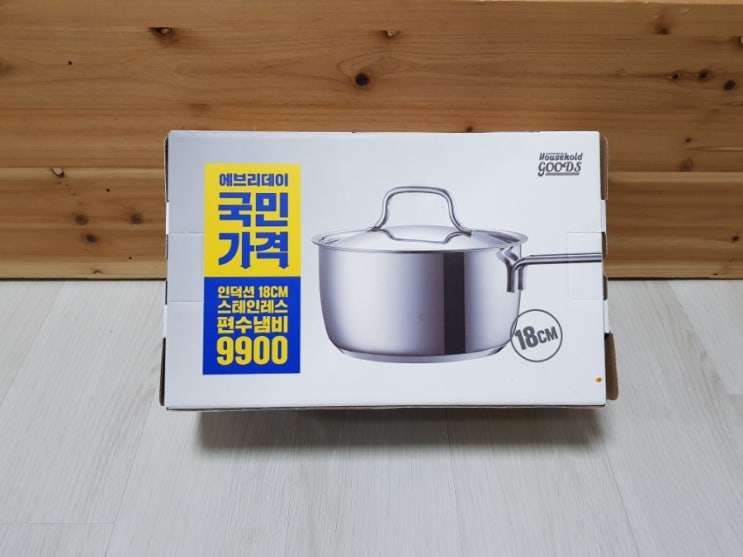  [내돈내산] 1인용 라면냄비(편수냄비) 추천 +인덕션가능