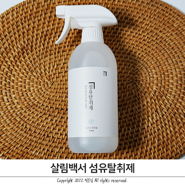 옷장 탈취제 고기냄새 없앨 때 살림백서 섬유탈취제 옷장 탈취제 고기냄새 없앨 때 살림백서 섬유탈취제