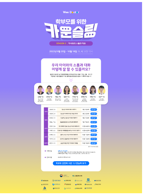 혹시 내 아이가 금쪽이? 자녀의 마음을 읽어 드립니다_교육부 혹시 내 아이가 금쪽이? 자녀의 마음을 읽어 드립니다_교육부