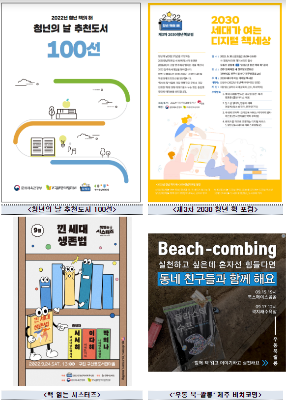 청년을 위해 준비한 책 100권을 만나요_문화체육관광부 청년을 위해 준비한 책 100권을 만나요_문화체육관광부