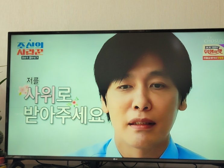  최성국예비신부 띠동갑 두바퀴 조선의 사랑꾼 멋져