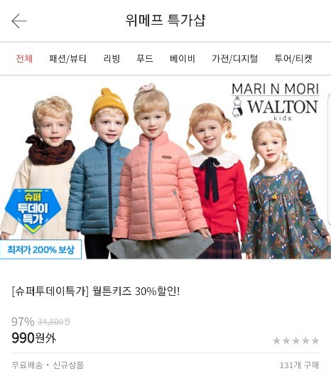  우리회사 수익성 올리는 9가지 가격전략